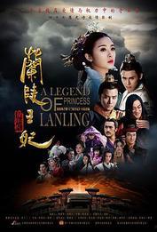 兰陵王妃NG花絮,幕后趣事大揭秘