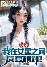 娱乐吃瓜酱跳舞小说免费阅读,跳动的舞步，揭秘娱乐圈风云