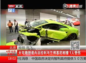 北京豪车相撞家庭背景,北京豪车相撞背后的家族纠葛