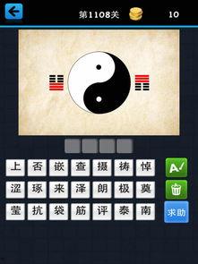 八卦气的成语